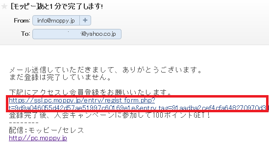 モッピーメール.png