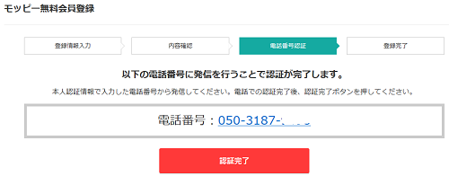 電話認証.png